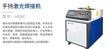 獨(dú)家 國內(nèi)主要手持激光焊接設(shè)備廠商及產(chǎn)品盤點(diǎn)