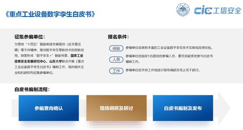 關注 工業(yè)連接及設備上云發(fā)展論壇成功召開,工業(yè)互聯(lián)網(wǎng)關鍵技術與產(chǎn)品測評征集開